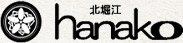 hanako 北堀江