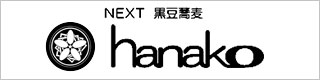 hanakonext