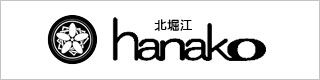 hanako北堀江